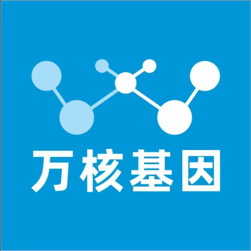常德安乡县万核亲子鉴定咨询处